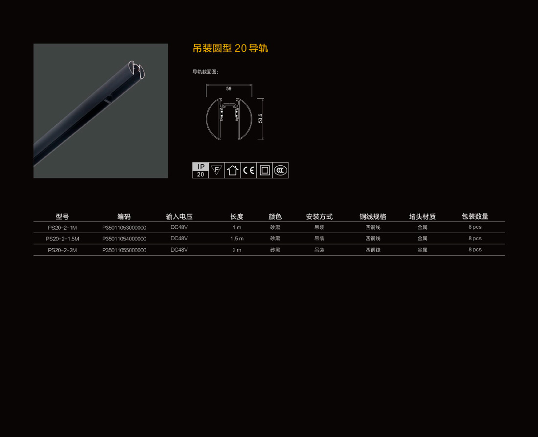 MOKA吊裝圓型20導軌-2